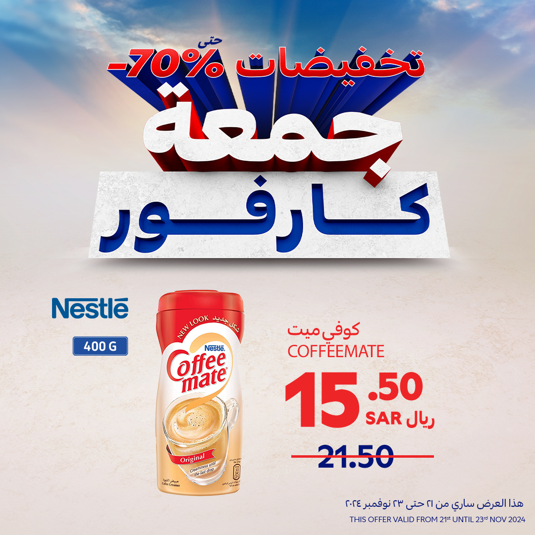 carrefour-saudi offers from 21nov to 23nov 2024 عروض كارفور السعودية من 21 نوفمبر حتى 23 نوفمبر 2024 صفحة رقم 1